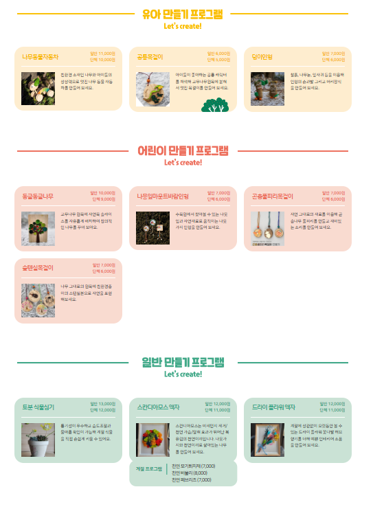 벽초지수목원 가을꽃 국화축제