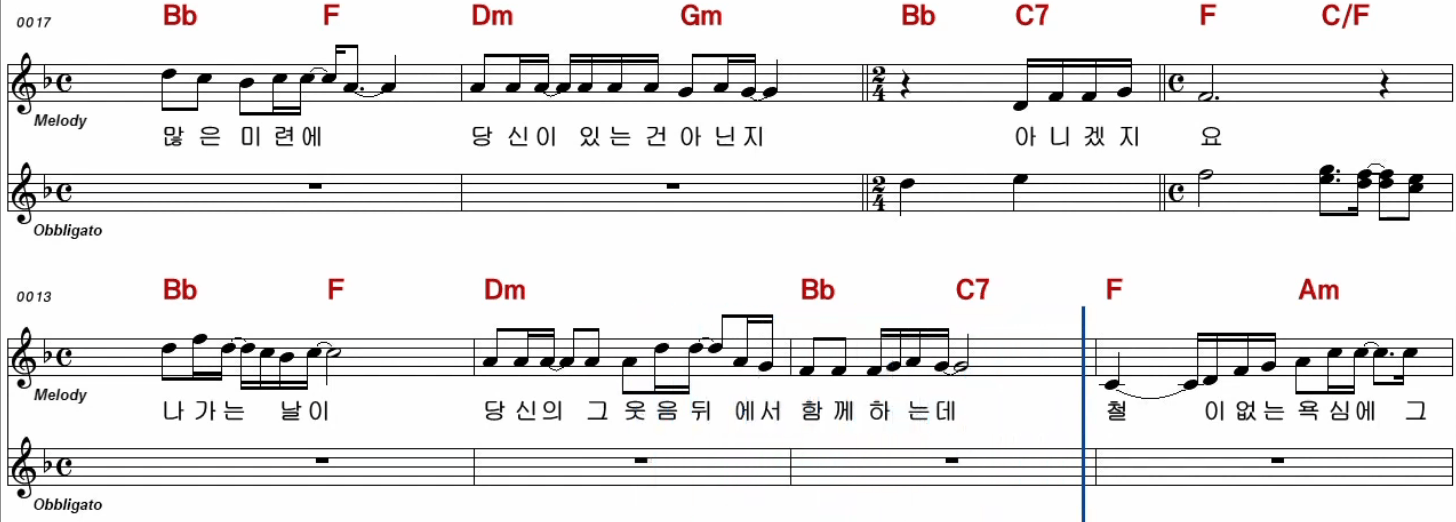 김현식 내 사랑 내 곁에 악보