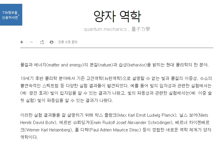 양자역학의 불확정성 원리 개념