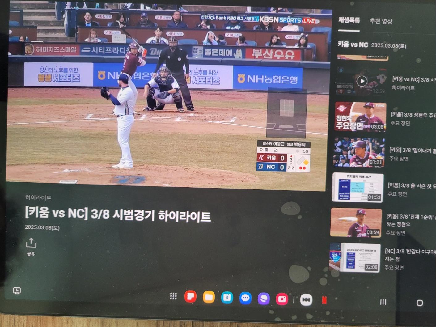티빙 화면