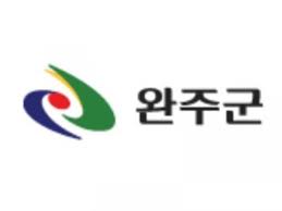 완주 민생안정지원금 신청