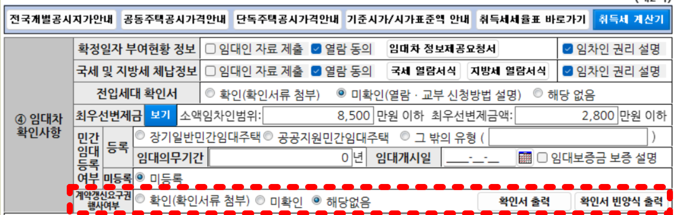 확인설명의무서 내용 중