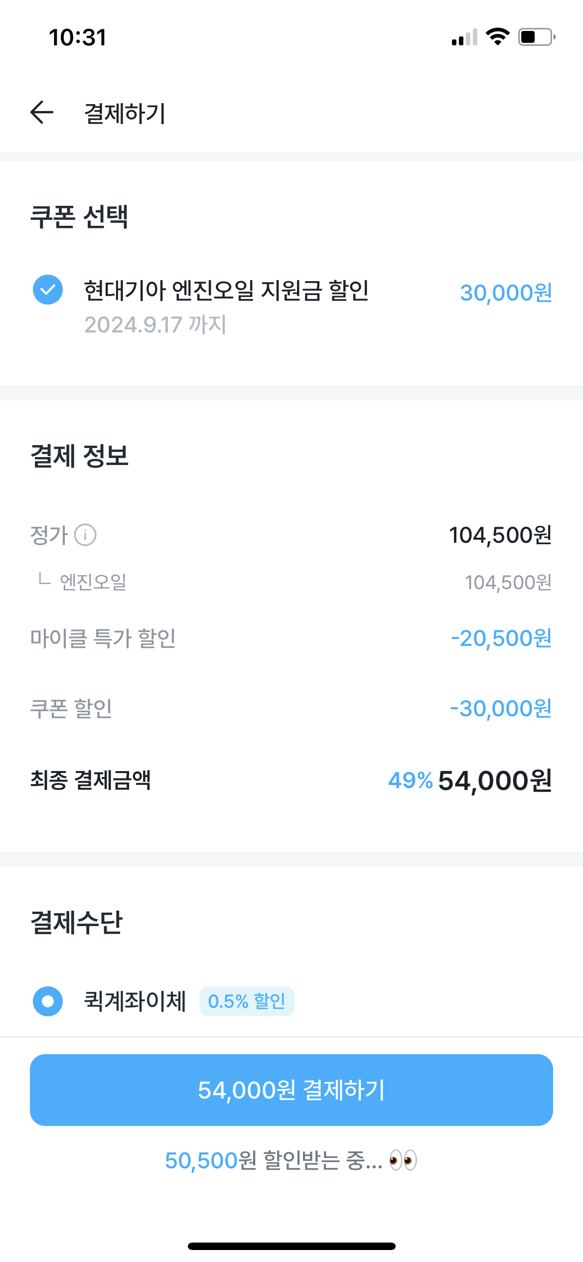 마이클 앱 현대기아지원금