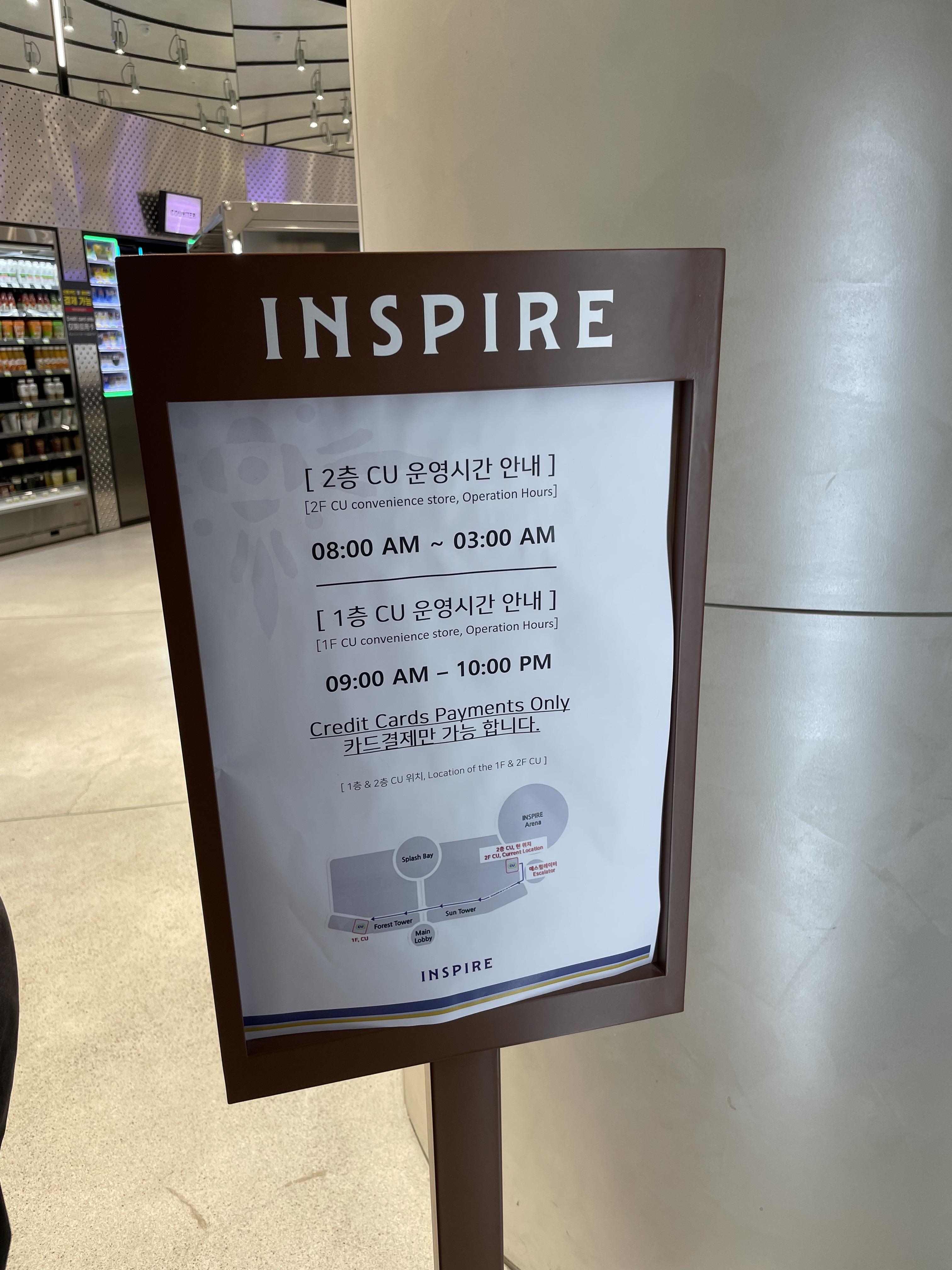 인스파이어리조트