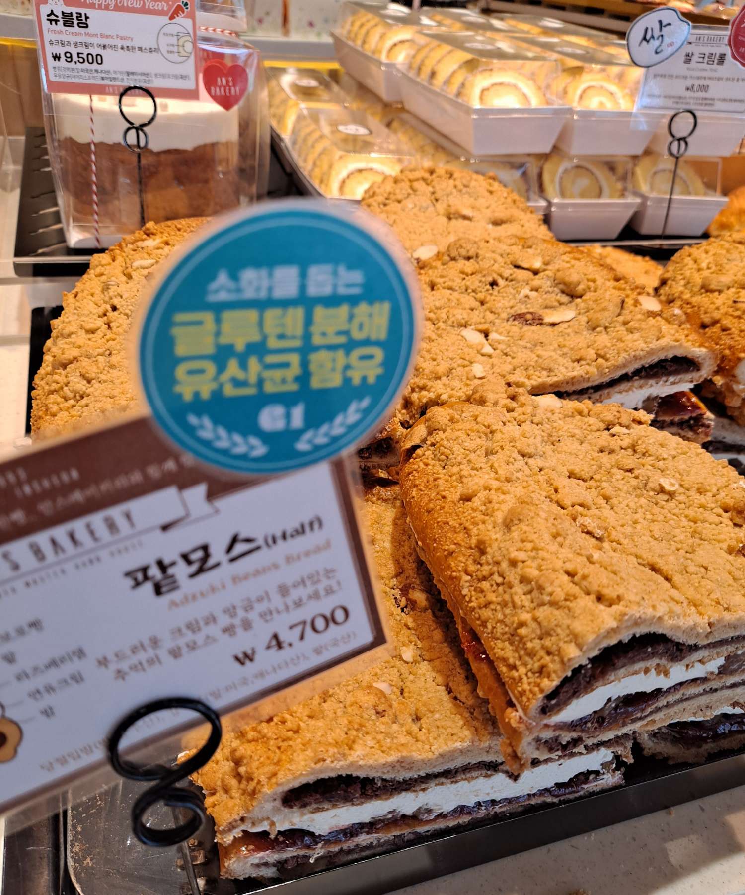 안스 팥모스