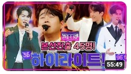 불타는 트롯맨 문자 투표