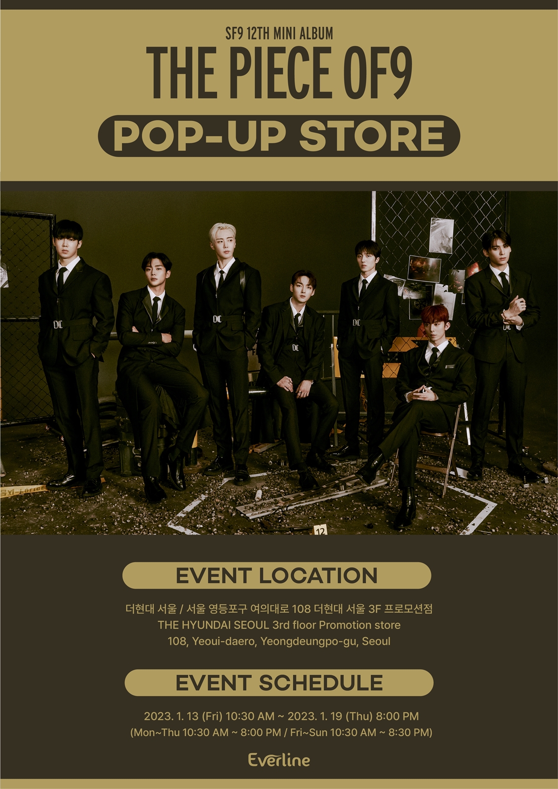 SF9 더현대 서울 팝업스토어