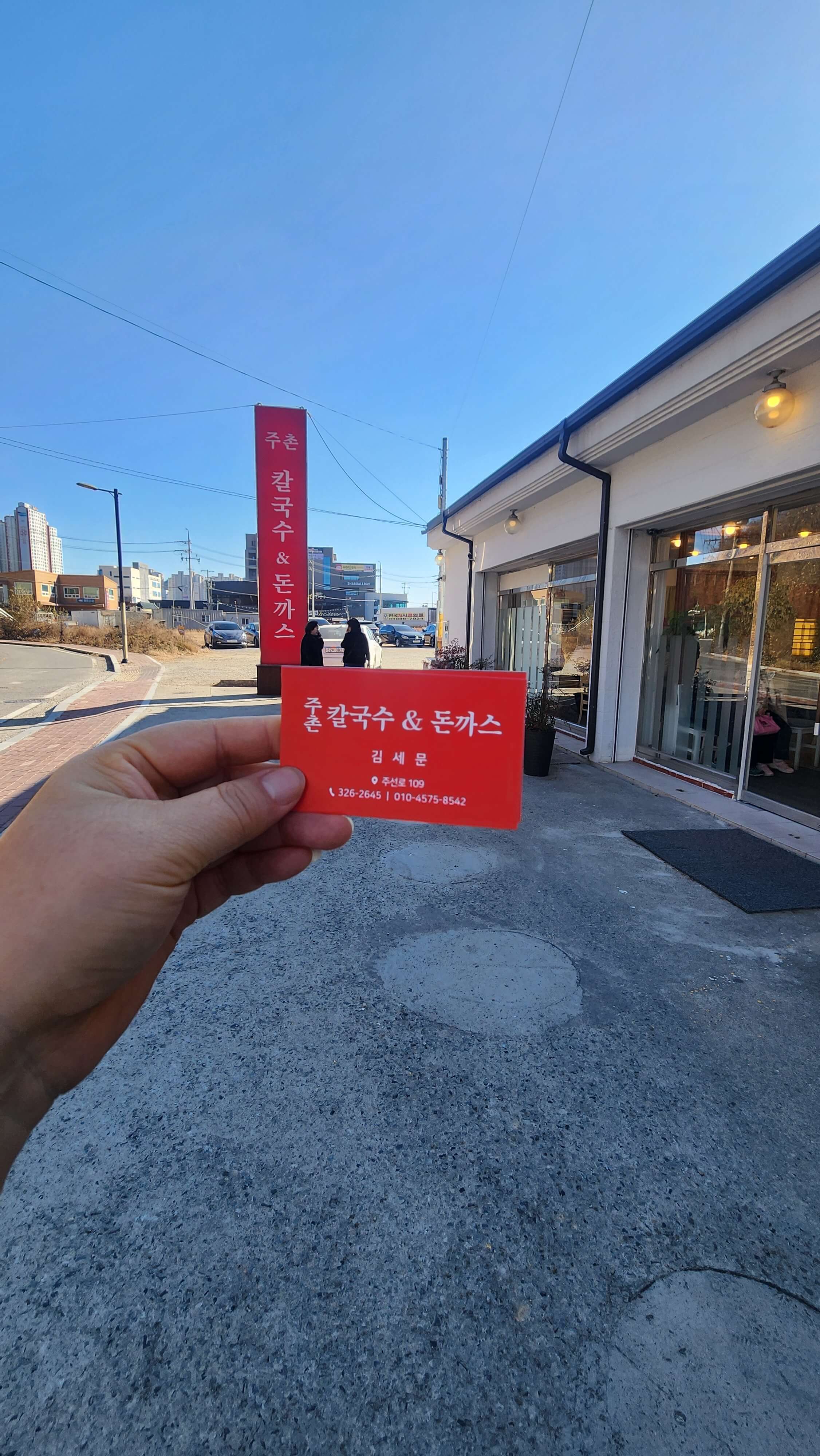 빨간 명함을 들고있는 손