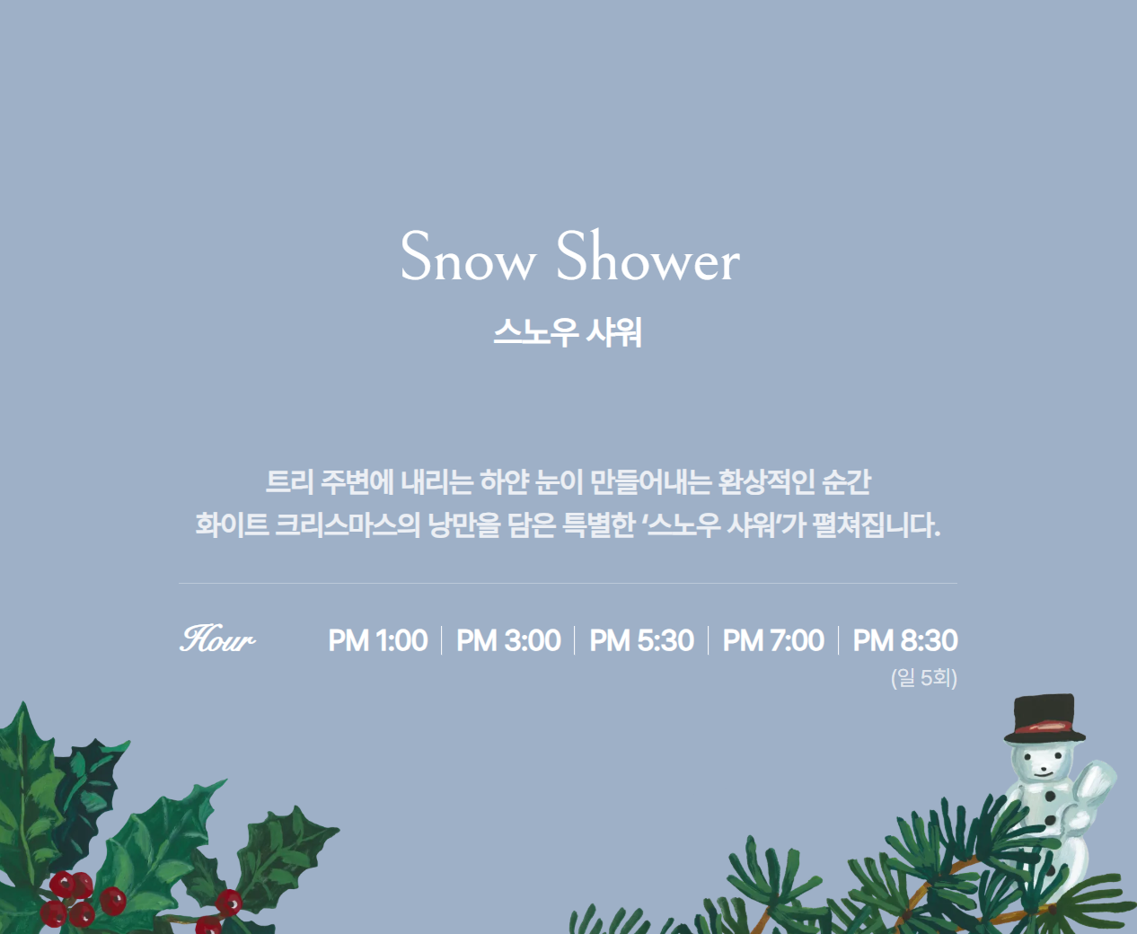 2025 잠실 크리스마스 마켓 예약하기에 대한 사진