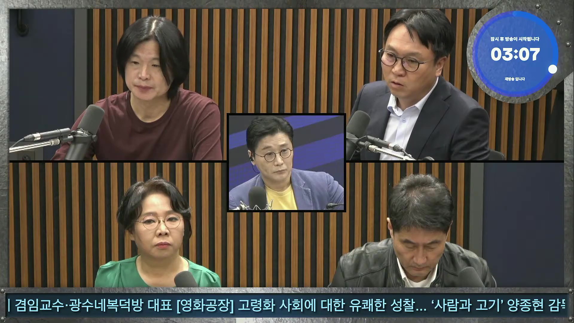 김어준의 겸손은힘들다 뉴스공장 2025년 10월 14일 화요일 [천준호, 한준호, 노영희, 신용한, 김용남, 주진우, 박승일, 손병호, 주식아가방, 영화공장(사람과 고기)].mp4_20251014_202146.427.jpg