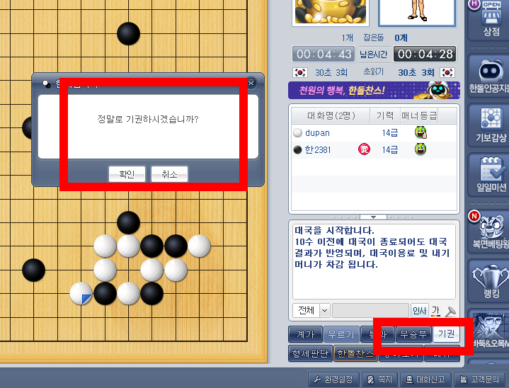 한게임바둑 설치하기