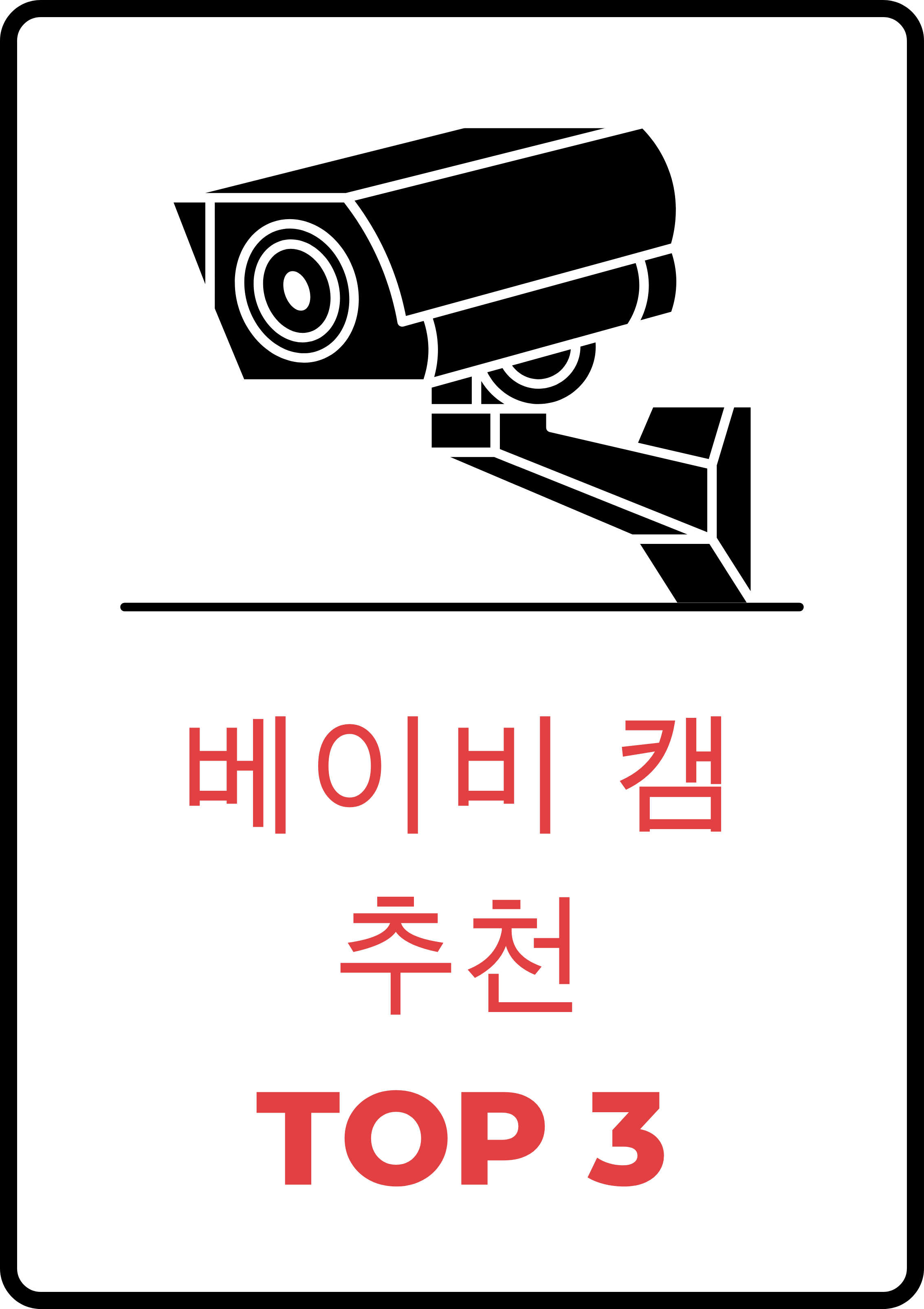 베이비 캠