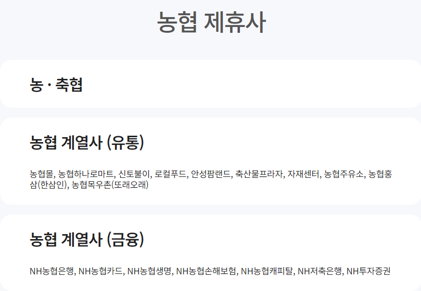 NH포인트 현금화 조회 및 캐시백 하는 방법 3가지6