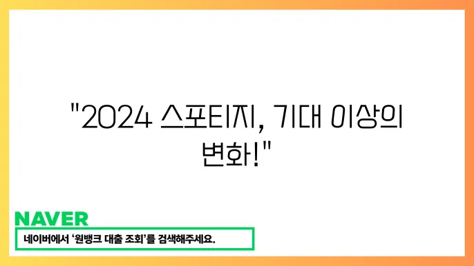 2024 스포티지 페이스리프트 출시일, 가격 및 연비