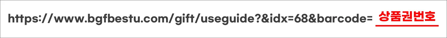 cu-모바일상품권-잔액조회