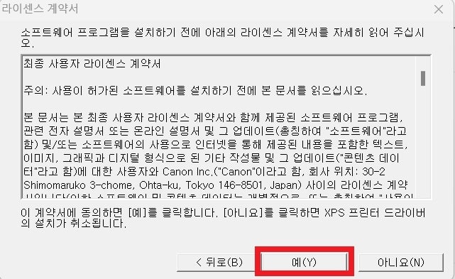 캐논 프린터 드라이버 다운로드