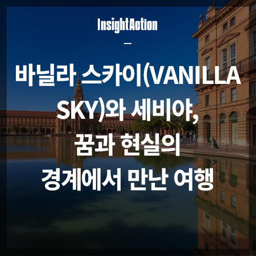 바닐라 스카이 썸네일