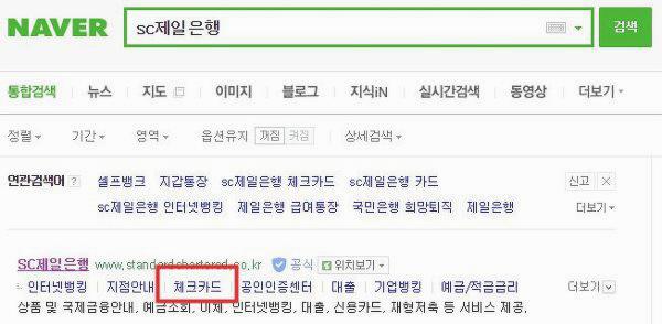 SC제일은행