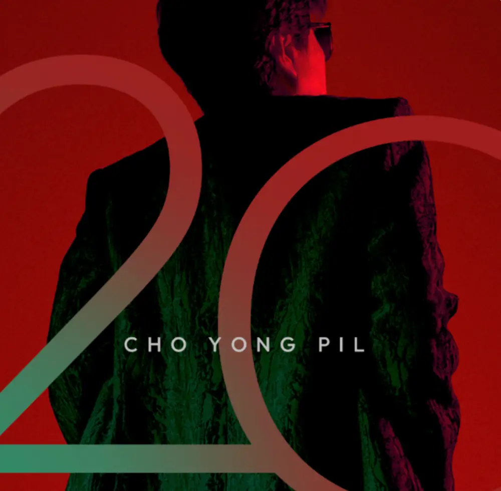 조용필 20주년 뒷모습