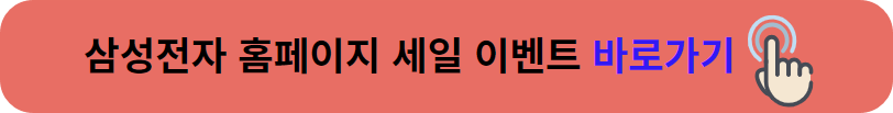 삼성전자30%할인행사