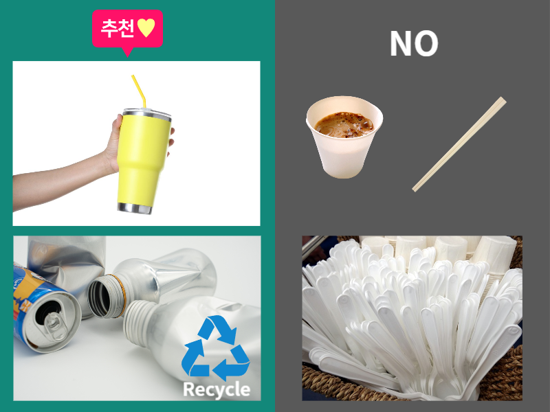 탄소 줄이기 실천방안