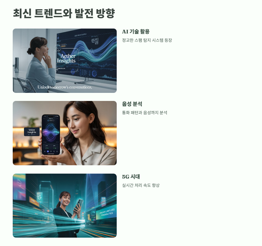 모르는 전화번호 검색 방법 10가지 9
