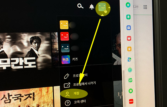 넷플릭스-언어설정-변경방법