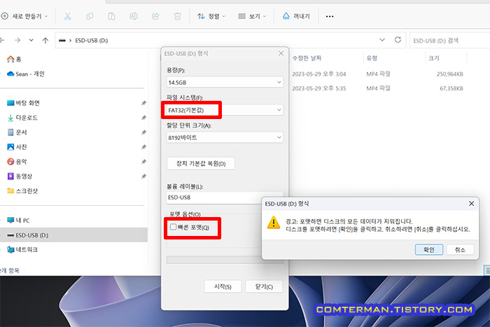 서피스 복구 USB FAT32