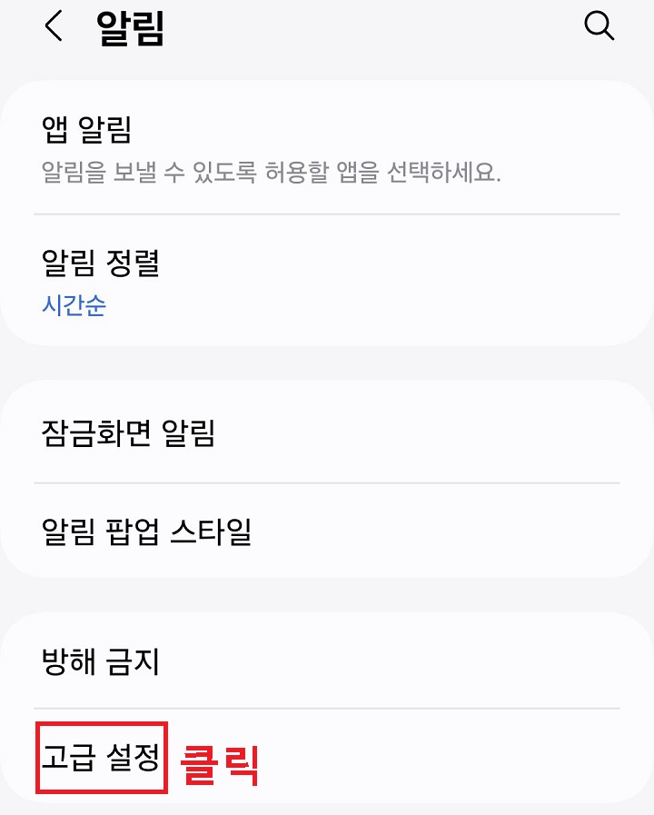 고급 설정 메뉴 클릭함