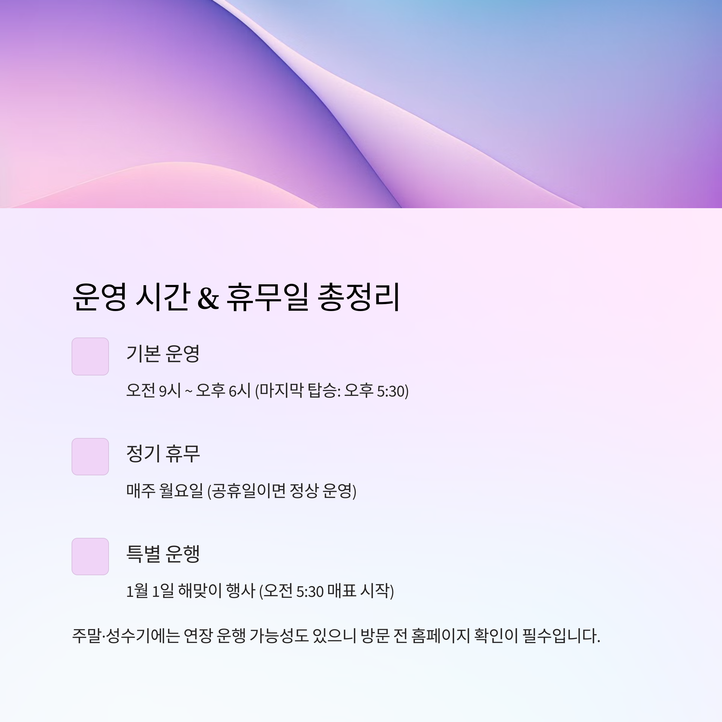 통영 미륵산 케이블카