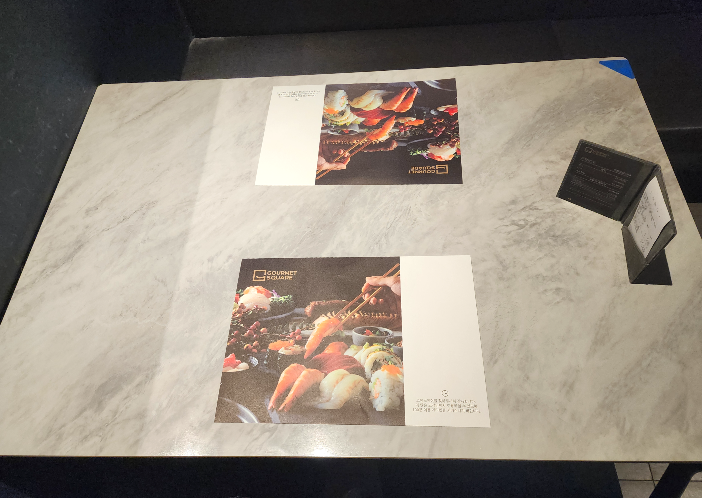 수유고메스퀘어