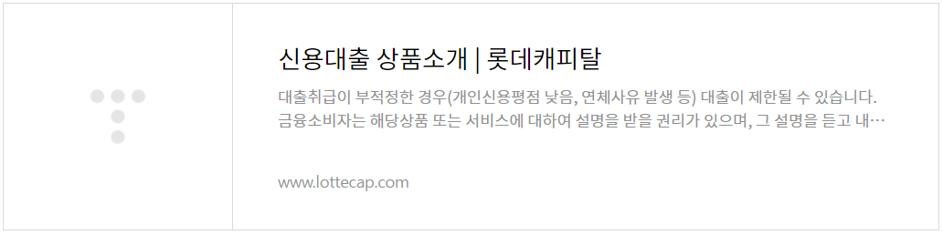 소액대출신청하기-대출비교