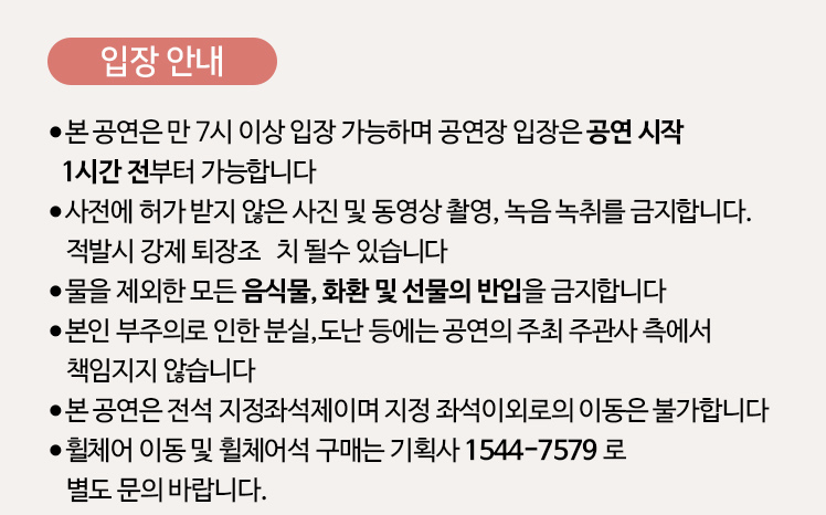 송가인 콘서트 2023 티켓 가격정보 예매 오픈