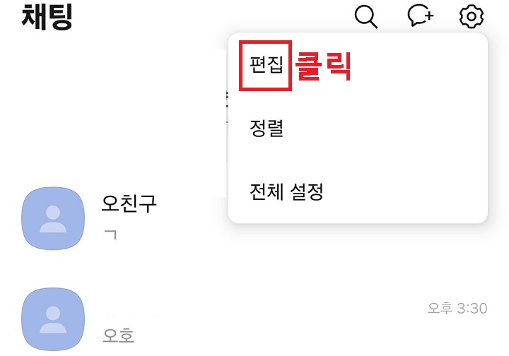 편집 클릭함