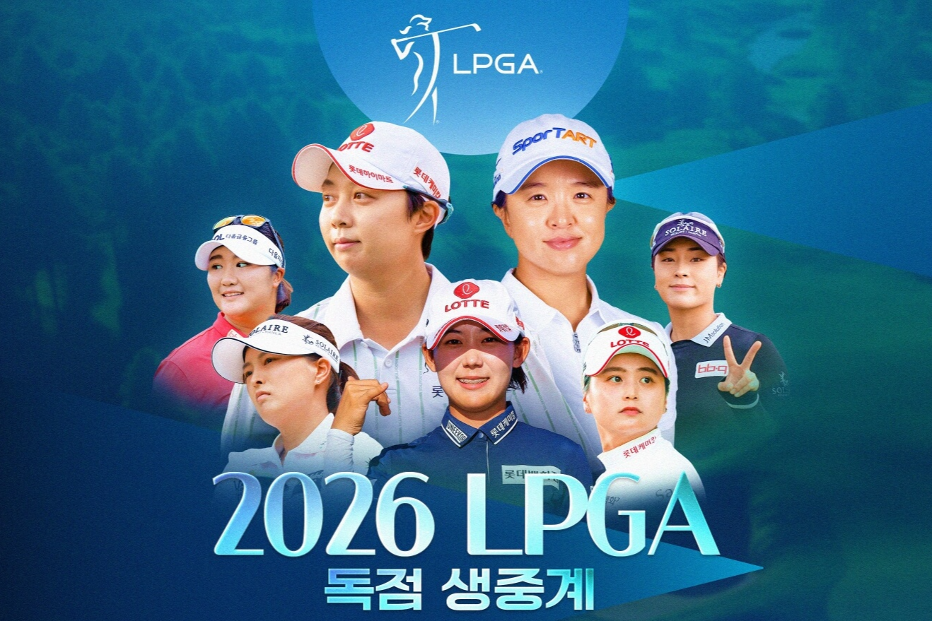 2026 샵라이트 LPGA 클래식 일정 중계 출전선수 리더보드 순위별 우승상금