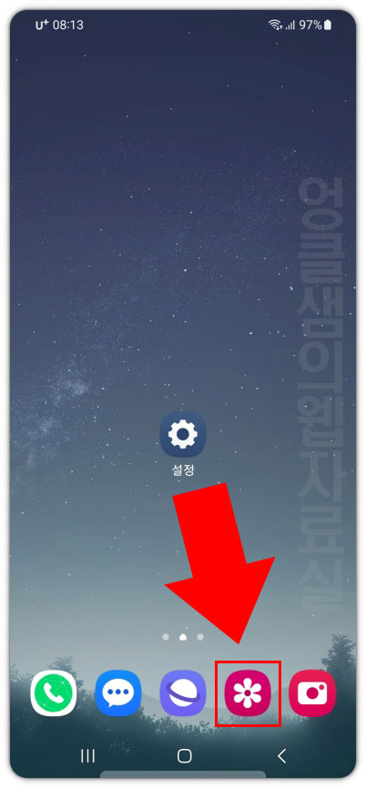 갤럭시 갤러리 앱