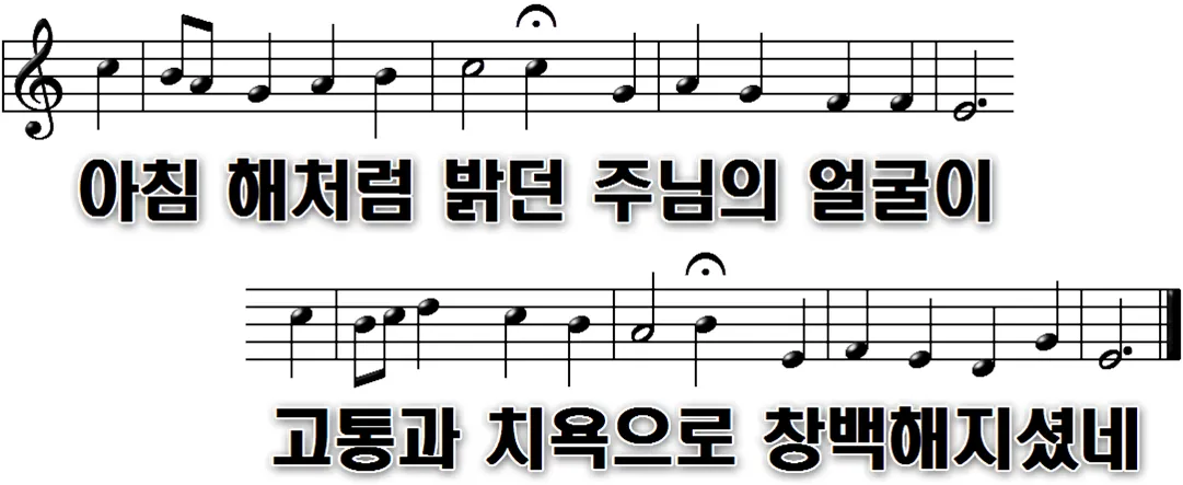 145장 오 거룩하신 주님