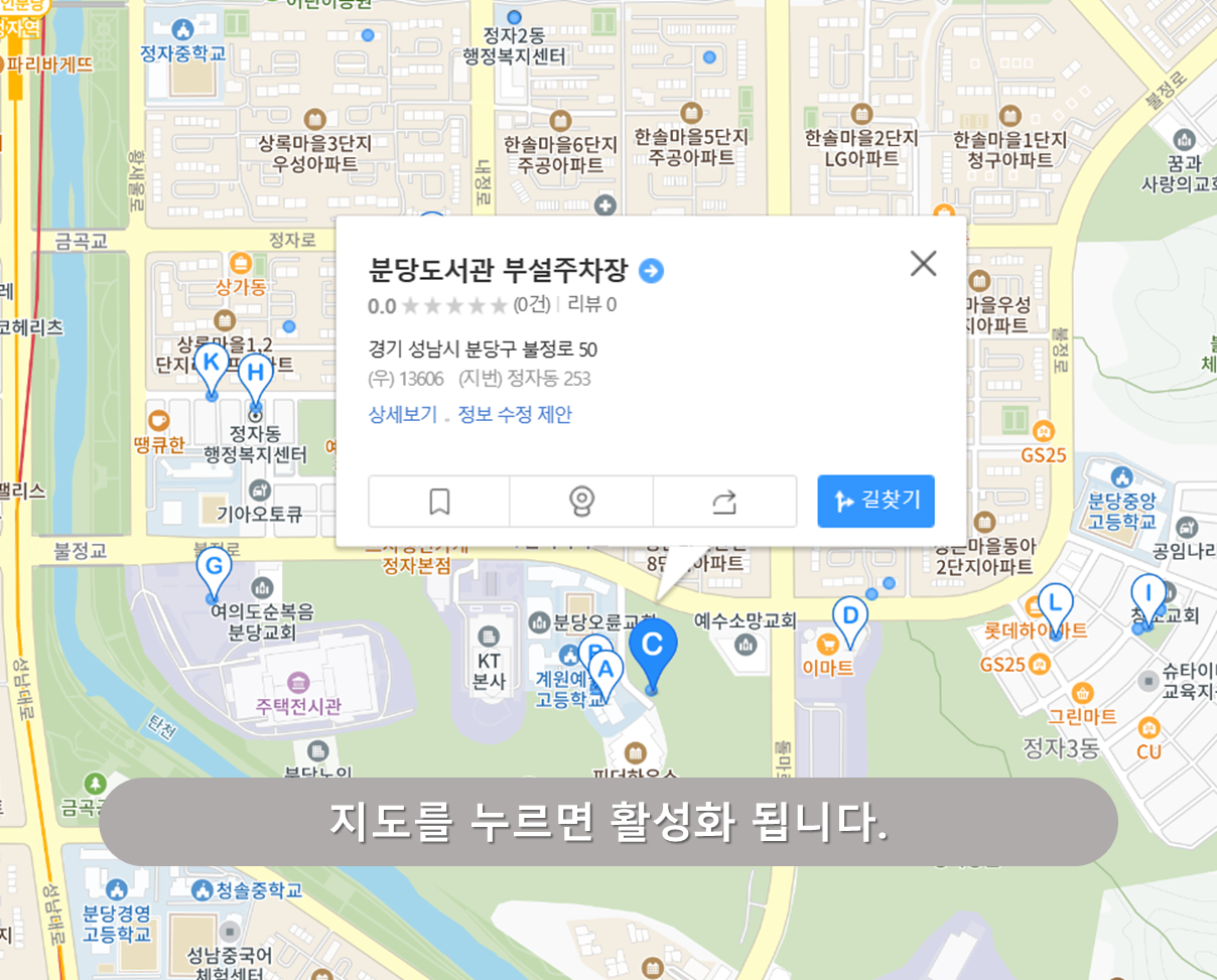 정자역 주차장 - 분당도서관 주차장