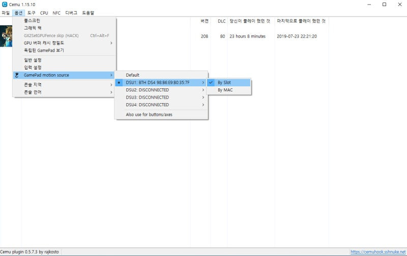 Cemu 젤다 야생의 숨결 자이로 센서 Motion 설정