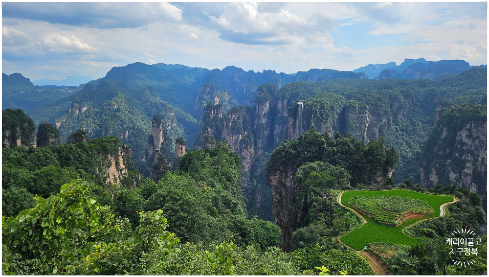 장가계 천자산 공중전원