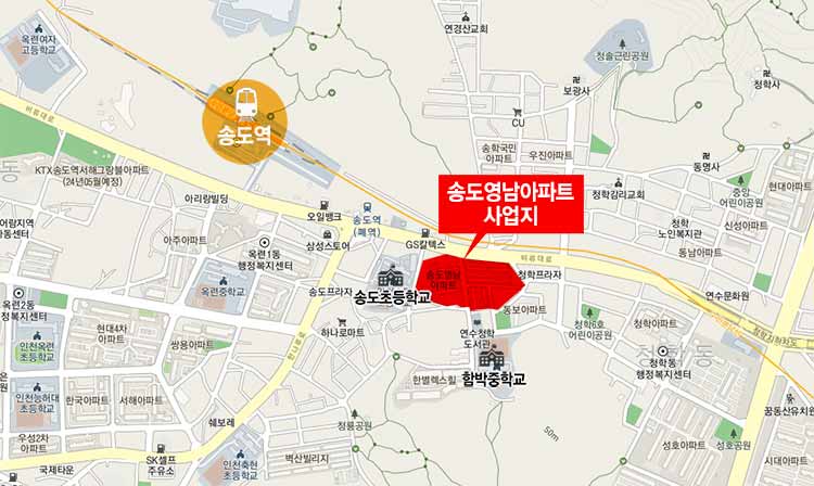 송도영남아파트 위치