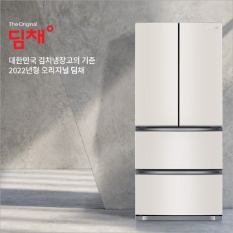 딤채 김치냉장고 김장김치 보관법