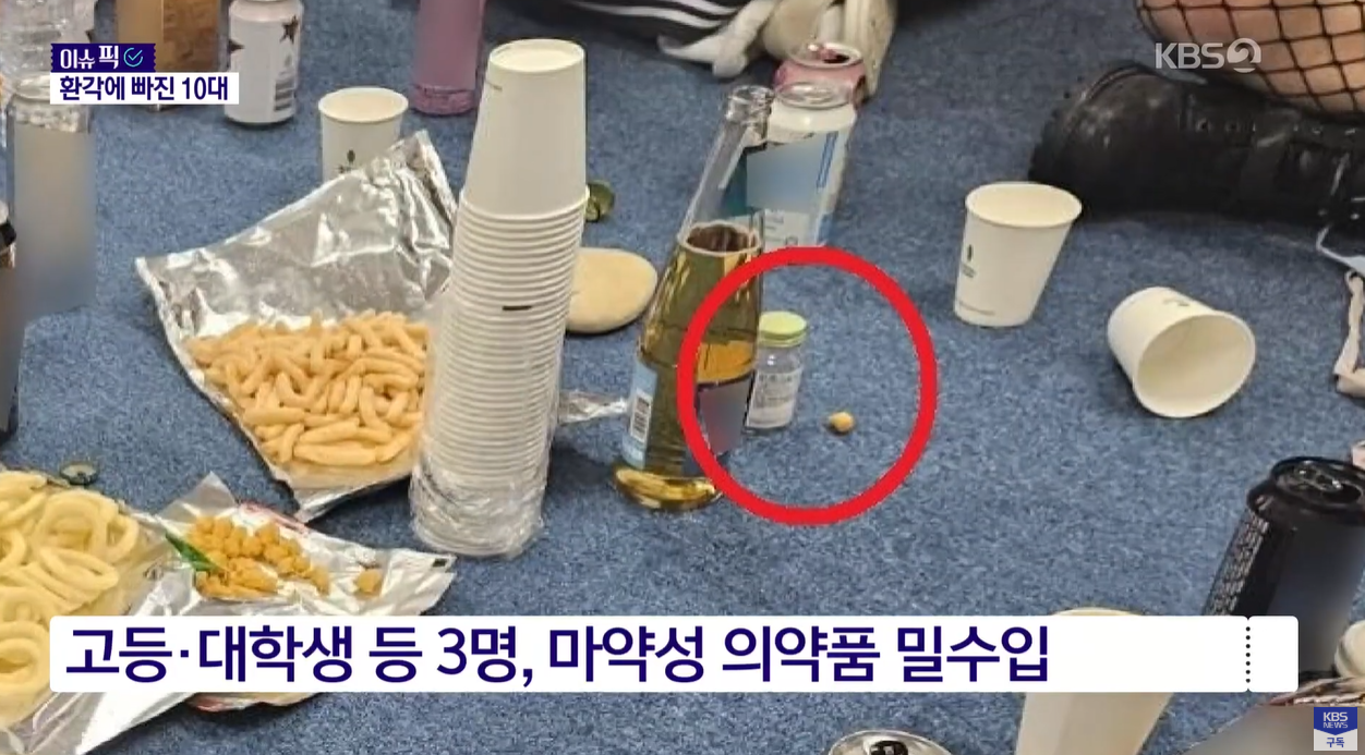 오디방 오버도즈 물뽕체크리스트 약물과다복용 10대마약