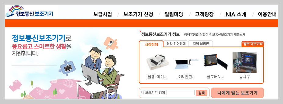 "안경값 아끼세요!" 2026년 어르신 안경 보조금 신청 방법과 자격