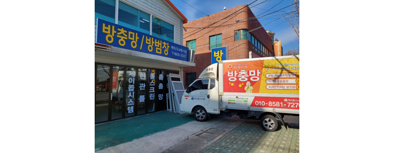 부산 동래구 방충망
