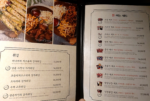대동집 메뉴판4
