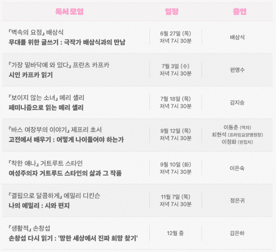 민음사 북클럽 가입 민음북클럽 혜택 책 추천