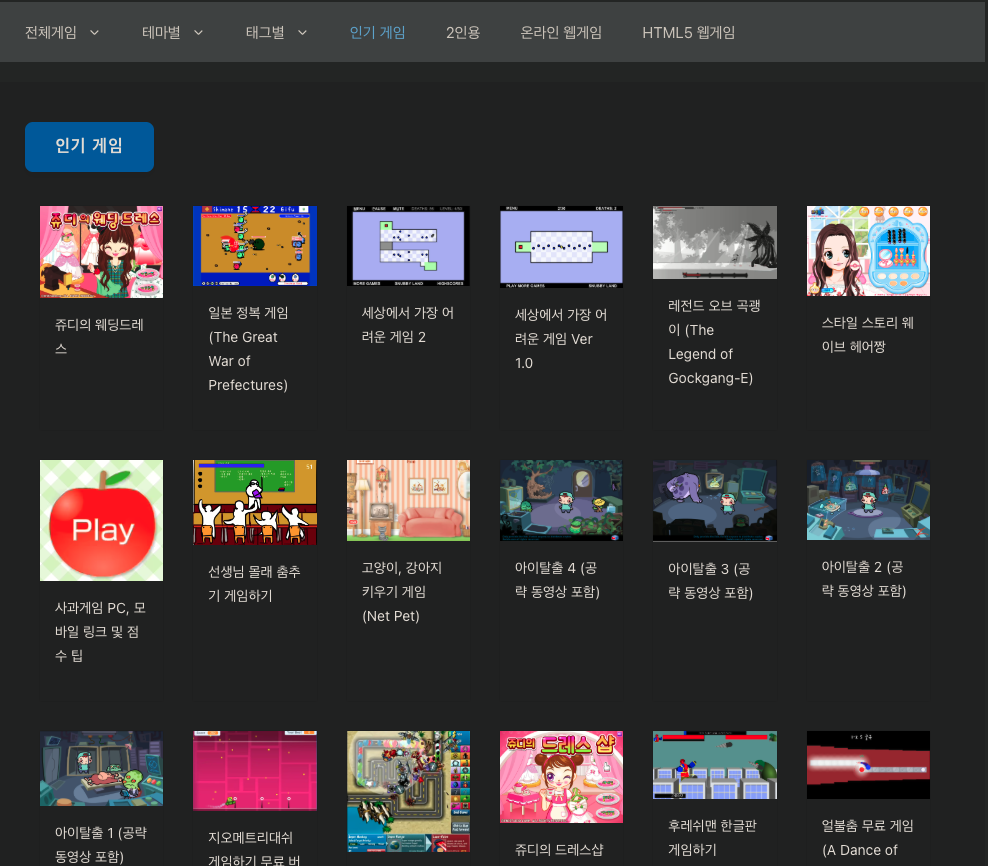 겜지트 - 인기 게임