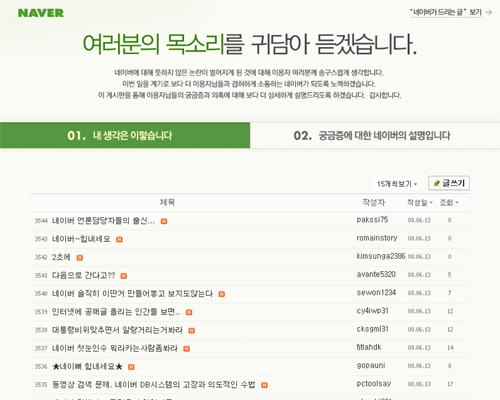 네이버