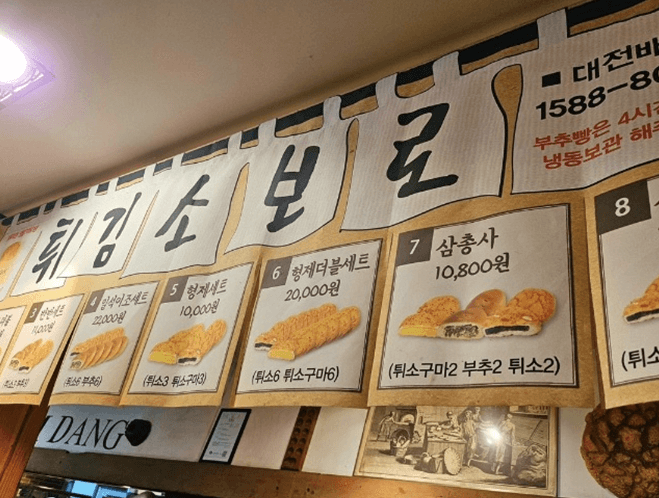 성심당 내부